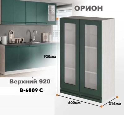 orion_v_6009 s_10